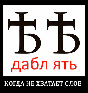 Занимательная лингвистика