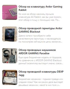 Товары для гейминга