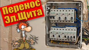Ремонт своими руками...
