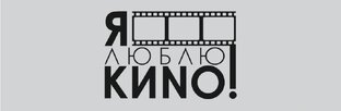 Любимое кино