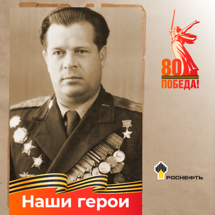 Наши герои