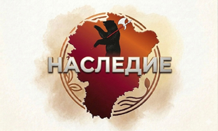 🏛️ Наследие