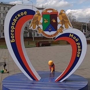 район Богородское.