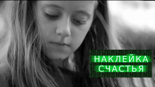 Короткометражки на русском