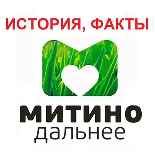 Исследования, исторические факты