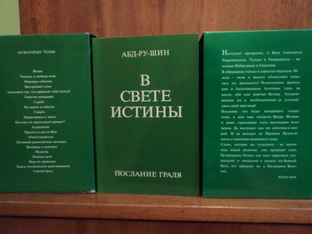Божий план спасения человечества.