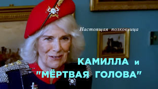 КАМИЛЛА И ЕЁ ОТЕЦ