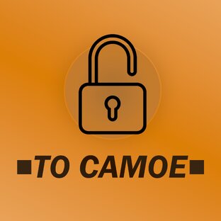 То самое🔐