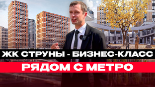 Новостройки