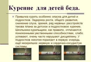 Курение в подростковом возрасте
