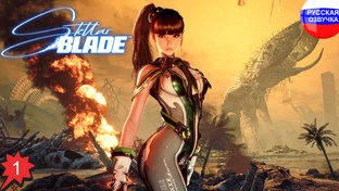 Stellar Blade™