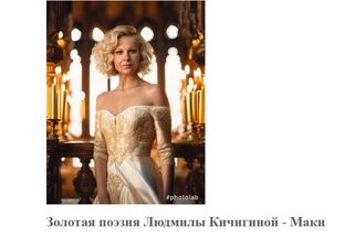 VIP ПОЭЗИЯ !!!ЗОЛОТАЯ ЛИРА СТИХИ  _ ЛЮДМИЛА КИЧИГИНА _МУЗ БОРИС ЛАЗАРЕВ