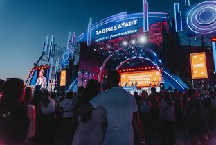 Фестиваль «Таврида.АРТ» и другие громкие события