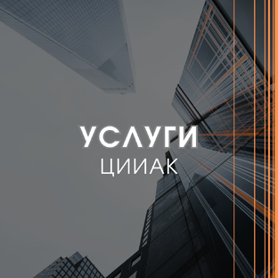 Услуги