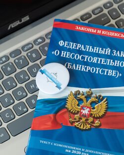 Банкротство