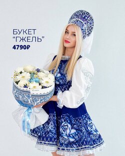 Эксклюзивная подборка букетов в Русском стиле 