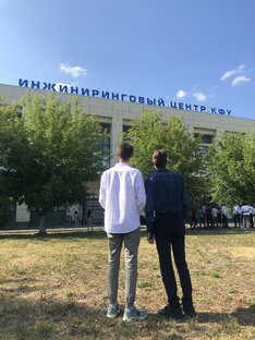 Начало пути