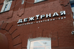 Франшиза «Дежурная»