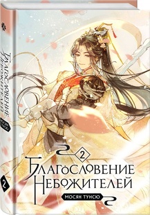 Китайские новеллы