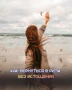 Самоподдержка