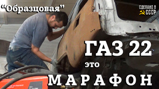 "ОБРАЗЦОВАЯ"_Волга газ 22_г. Санкт-Петербург