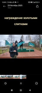 Награждение золотыми слитками