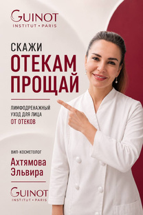 Как быстро снять отеки 