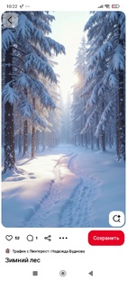 Зима и Новый год