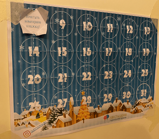 Адвенты на любые праздники