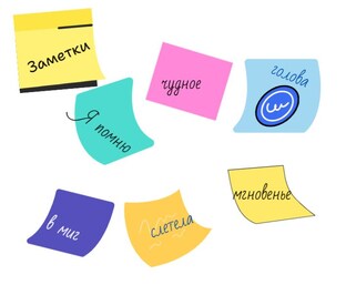 Заметки о стихах