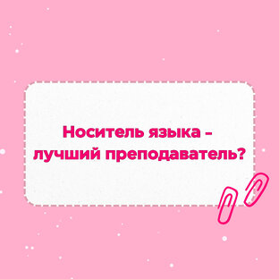 как учить язык