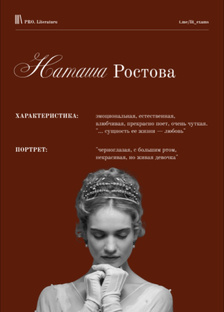 ЕГЭ Литра 