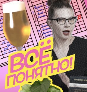 Всё понятно!