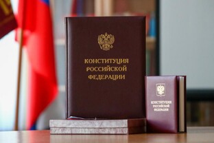 Конституционное право