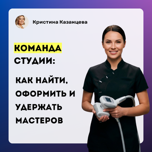 Команда студии