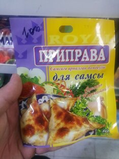 Приправы