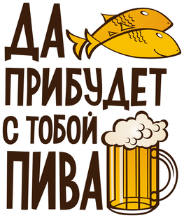 Пиво 🍺 Пиво 🍺