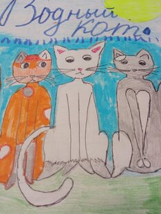 Водный кот 1