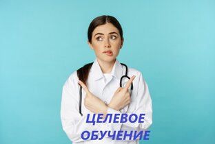 Целевое обучение