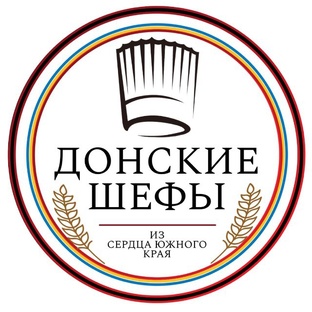 Донские шефы
