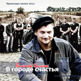 Городской  романс или эстрадный шансон!