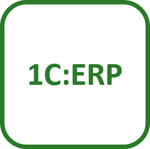 1С:ERP
