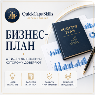 Почему проекты проваливаются ещё до запуска