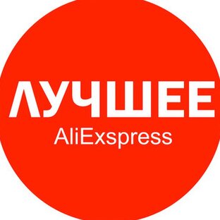 Подборки Aliexpress