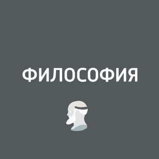 Новейшая философия эры коммунизма.