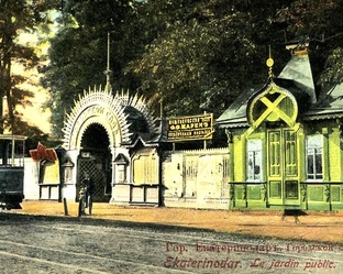 Парки