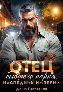 Горячие романы 18+ 