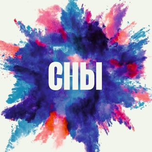 Зачем мы спим