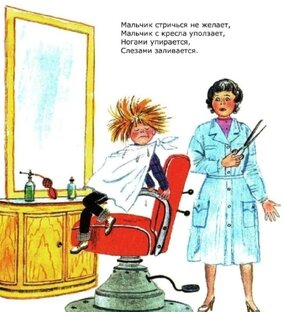 Аутизм и стрижка волос.