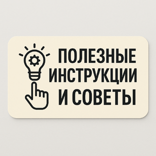 Просто о сложном